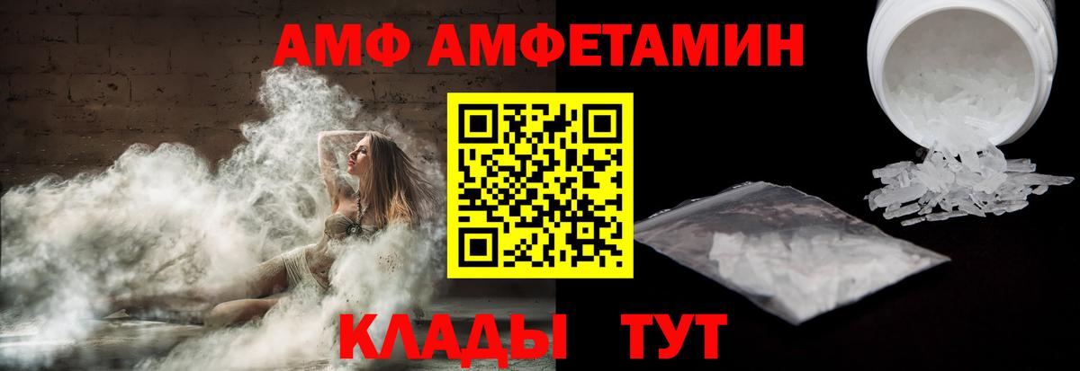 АМФ  Вход с VPN  Азнакаево  АМФ Розовый 