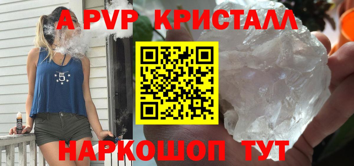 А ПВП СК КРИС Азнакаево
