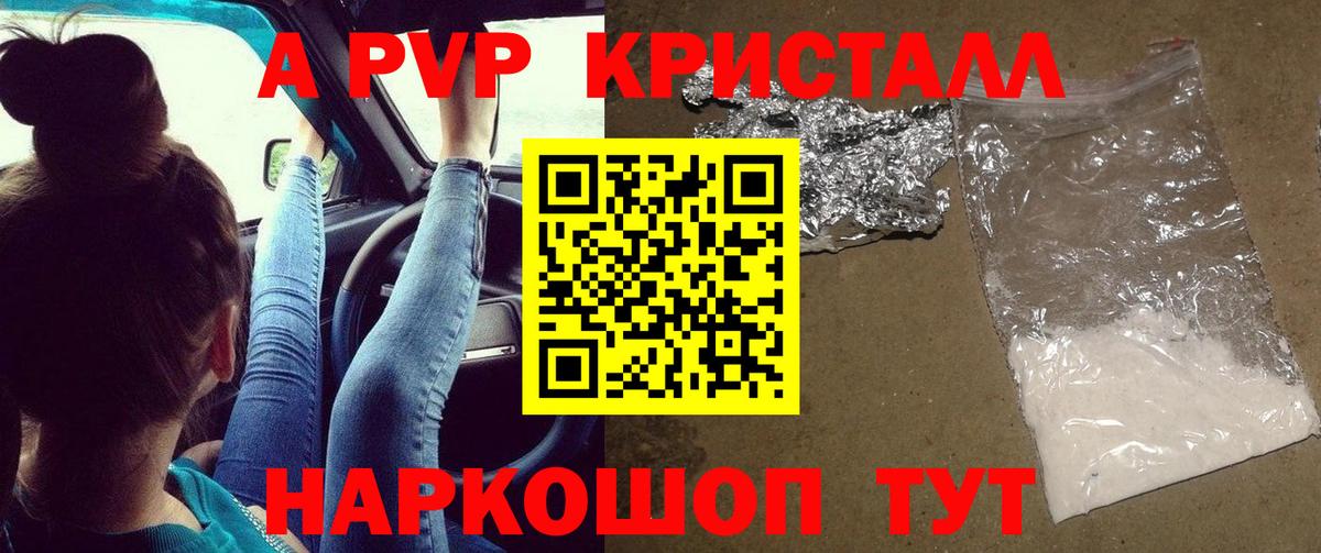 А ПВП VHQ  Alfa_PVP СК  Азнакаево  Вход с VPN  A PVP Соль 