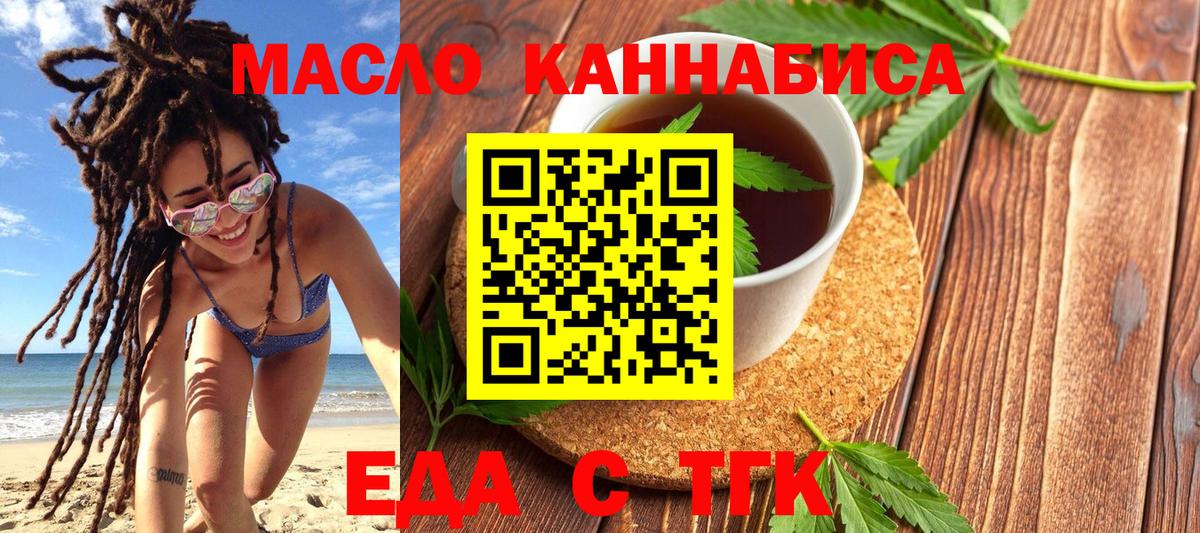 Азнакаево  Печенье с ТГК марихуана  Вход с VPN 