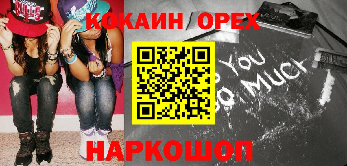 Азнакаево  Cocaine  Вход с VPN  Cocaine Fish Scale  Cocaine 97% 