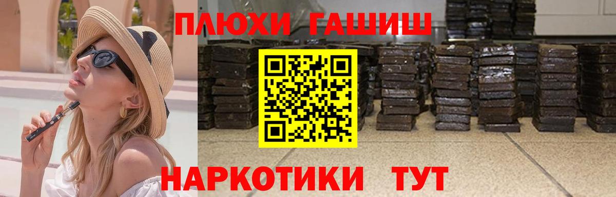 ГАШ hashish Азнакаево