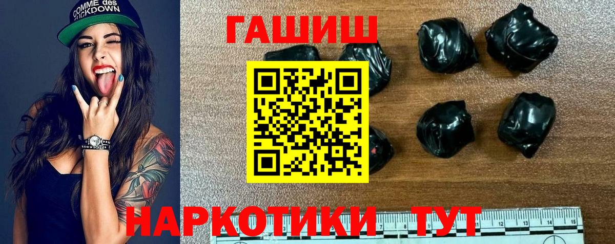 ГАШ VHQ  Вход с VPN  Азнакаево  Гашиш убойный 