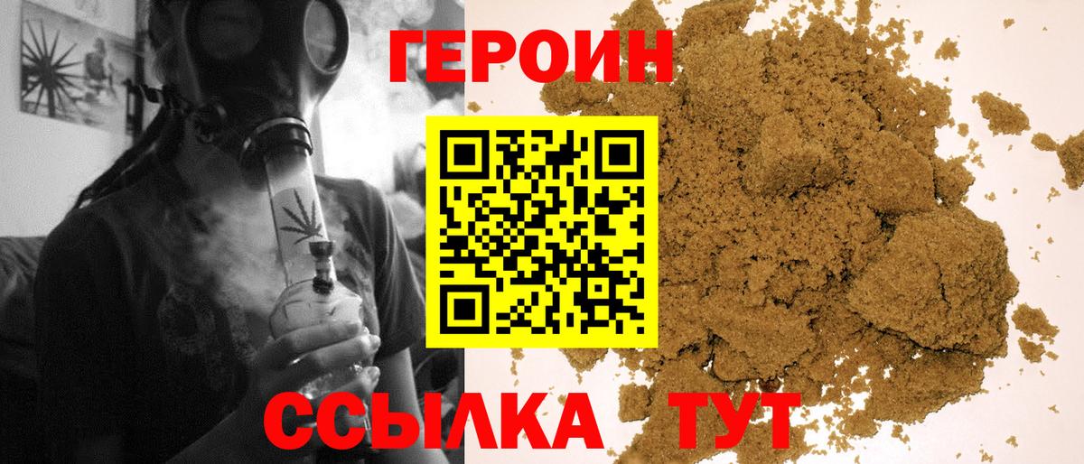 Азнакаево  Героин белый  Вход с VPN 