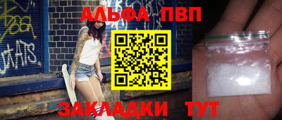 Альфа ПВП Чебоксары