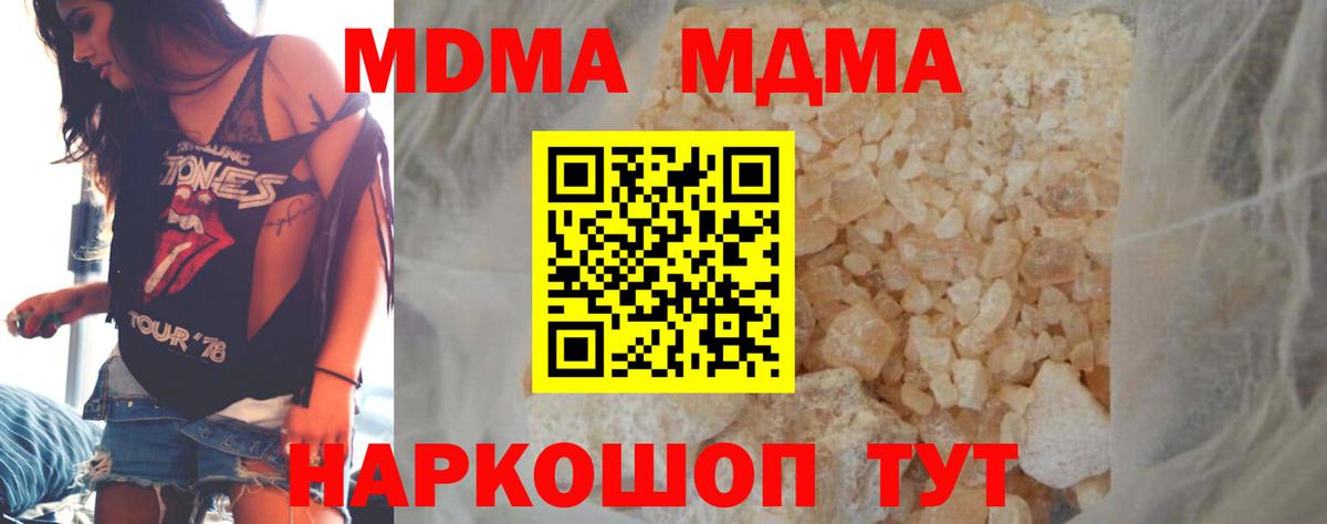 МДМА Molly Азнакаево