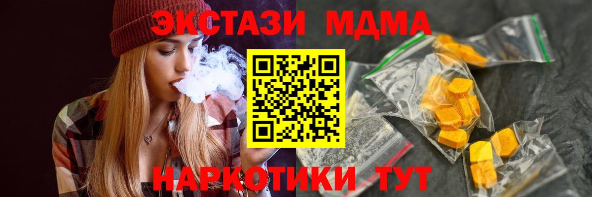 Азнакаево  MDMA кристаллы  MDMA молли  Вход с VPN 