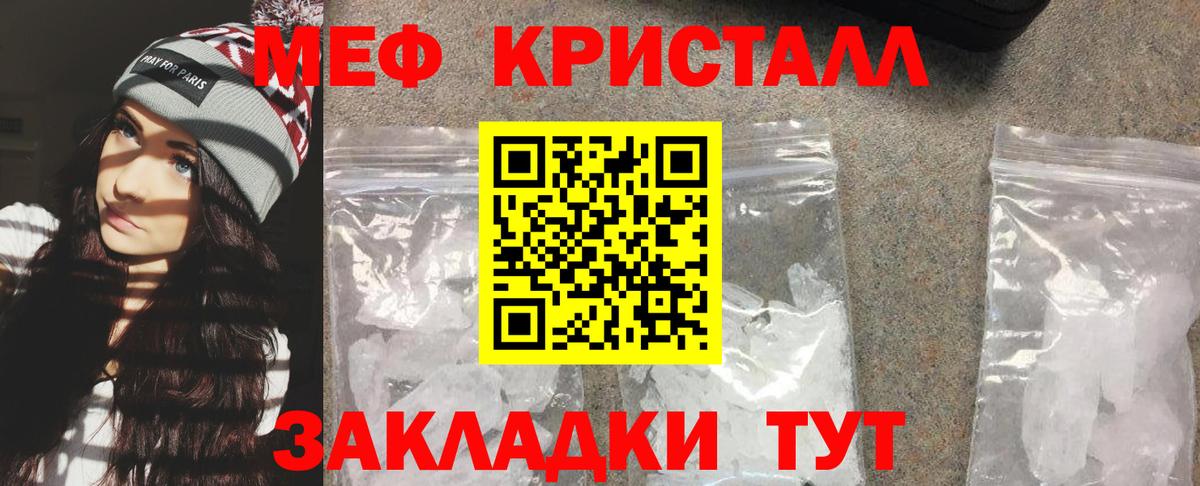 Меф мяу мяу  Азнакаево