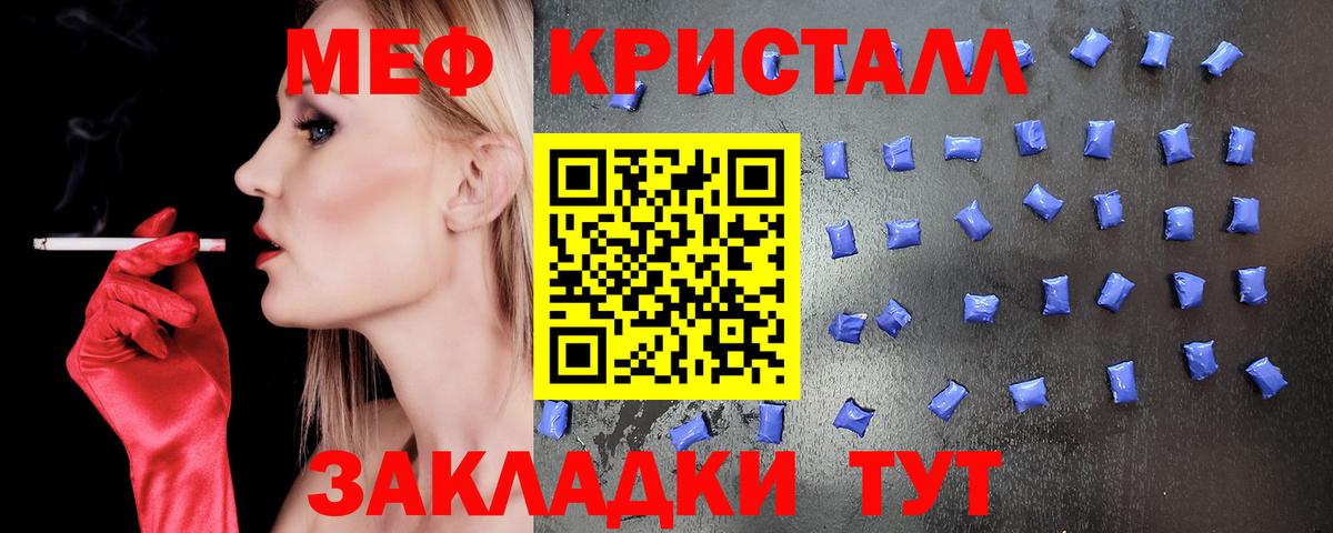 Азнакаево  Мефедрон 4 MMC  Мефедрон  Вход с VPN 