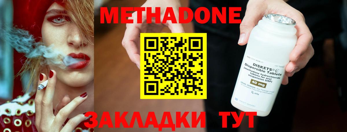 МЕТАДОН белоснежный Азнакаево