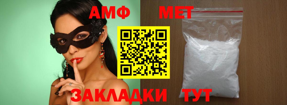 МЕТАМФЕТАМИН Декстрометамфетамин 99.9% Азнакаево