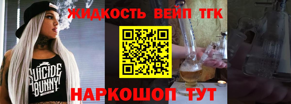 ТГК вейп  сколько стоит  Азнакаево  Вход с VPN 